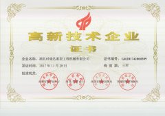 开云网页版登录入口荣获“高新技术企业”等多项殊荣