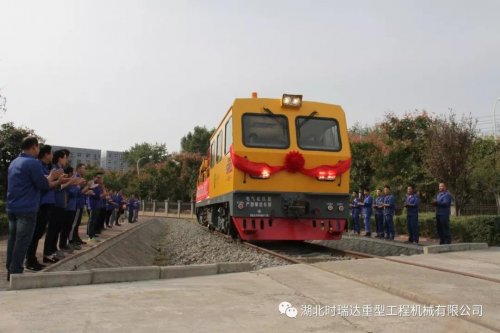 湖北开云网页版登录入口全球首台超小曲线半径（19m）检修作业车组成功下线
