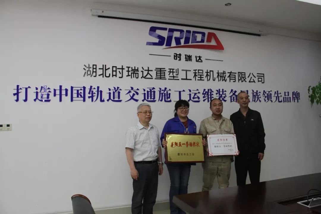 开云网页版登录入口公司被授予襄阳市“五一劳动奖状”