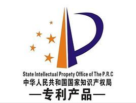湖北开云网页版登录入口《企业知识产权管理项目》顺利通过验收