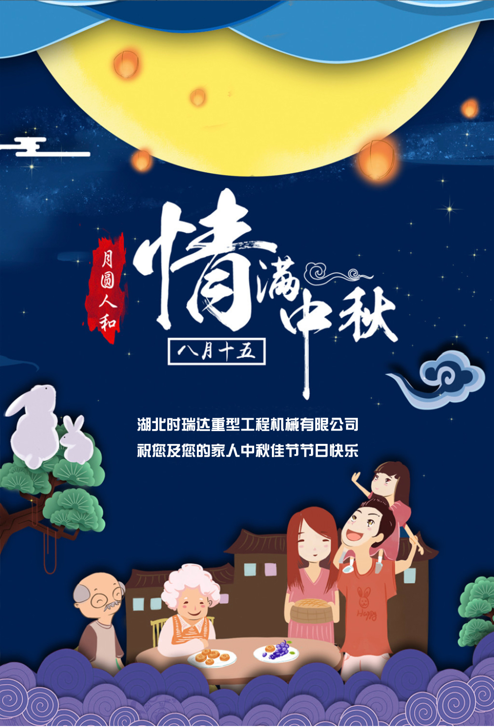 开云网页版登录入口恭祝所有朋友、全体员工中秋快乐！