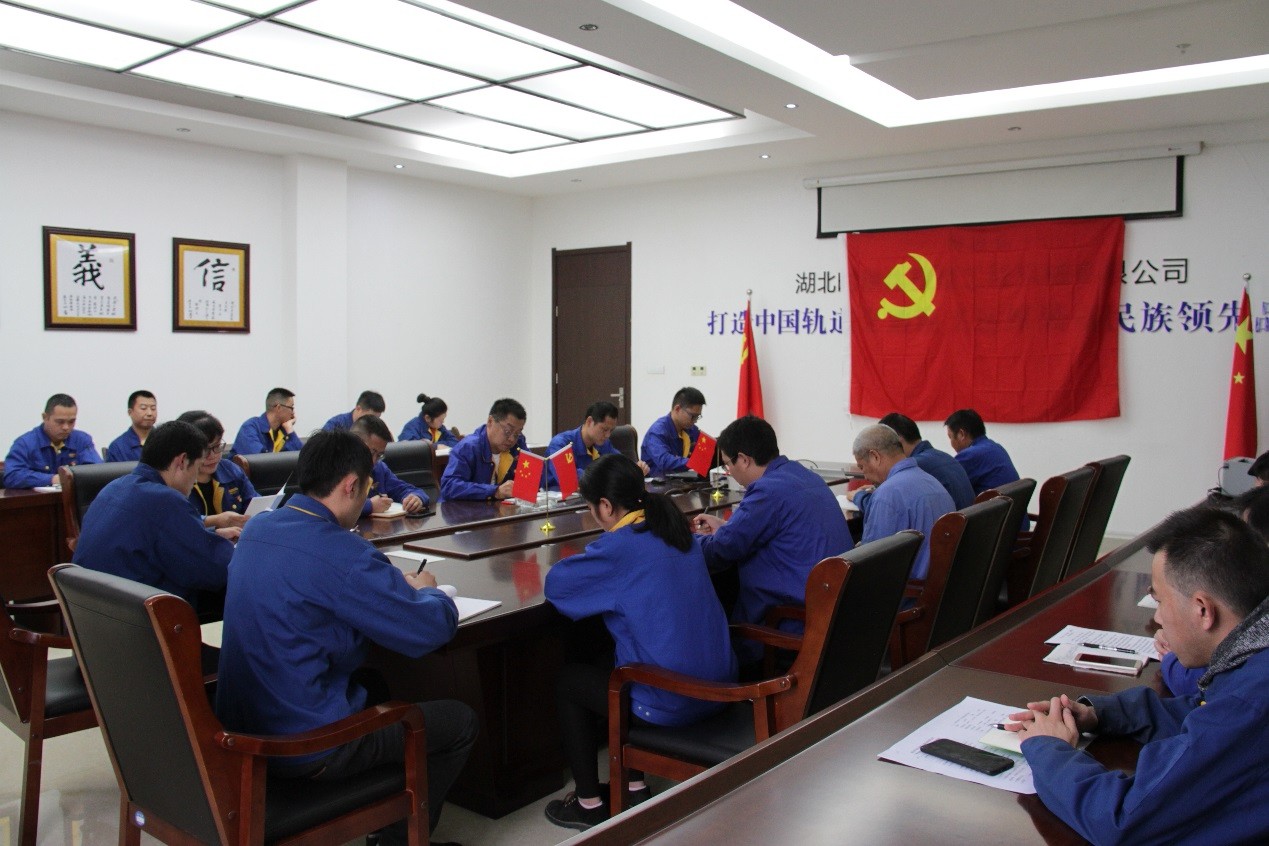 中共开云网页版登录入口党委开展“不忘初心 牢记使命”支部主题党日活动