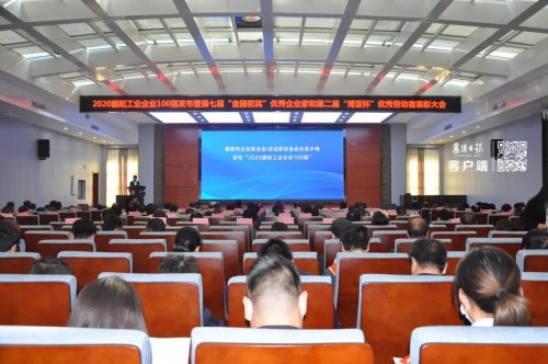 开云网页版登录入口重工再获“襄阳工业企业100强”称号