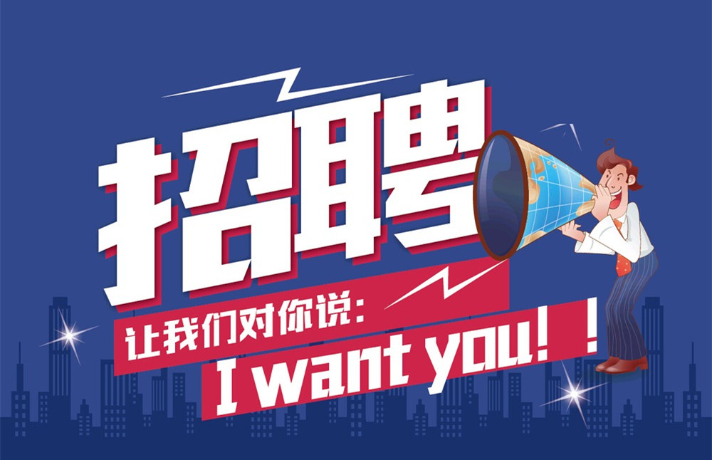 开云网页版登录入口高薪招聘，职等你来！