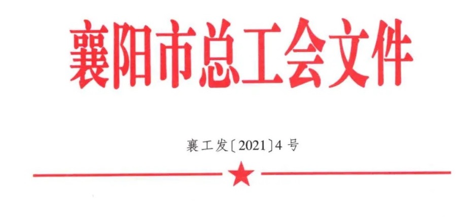 襄阳开云网页版登录入口职业培训学校有限公司正式成立